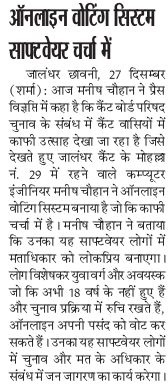 Online voting in jalandhar cantt via mc712 infotech